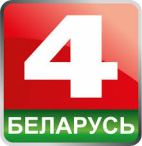 Беларусь 4