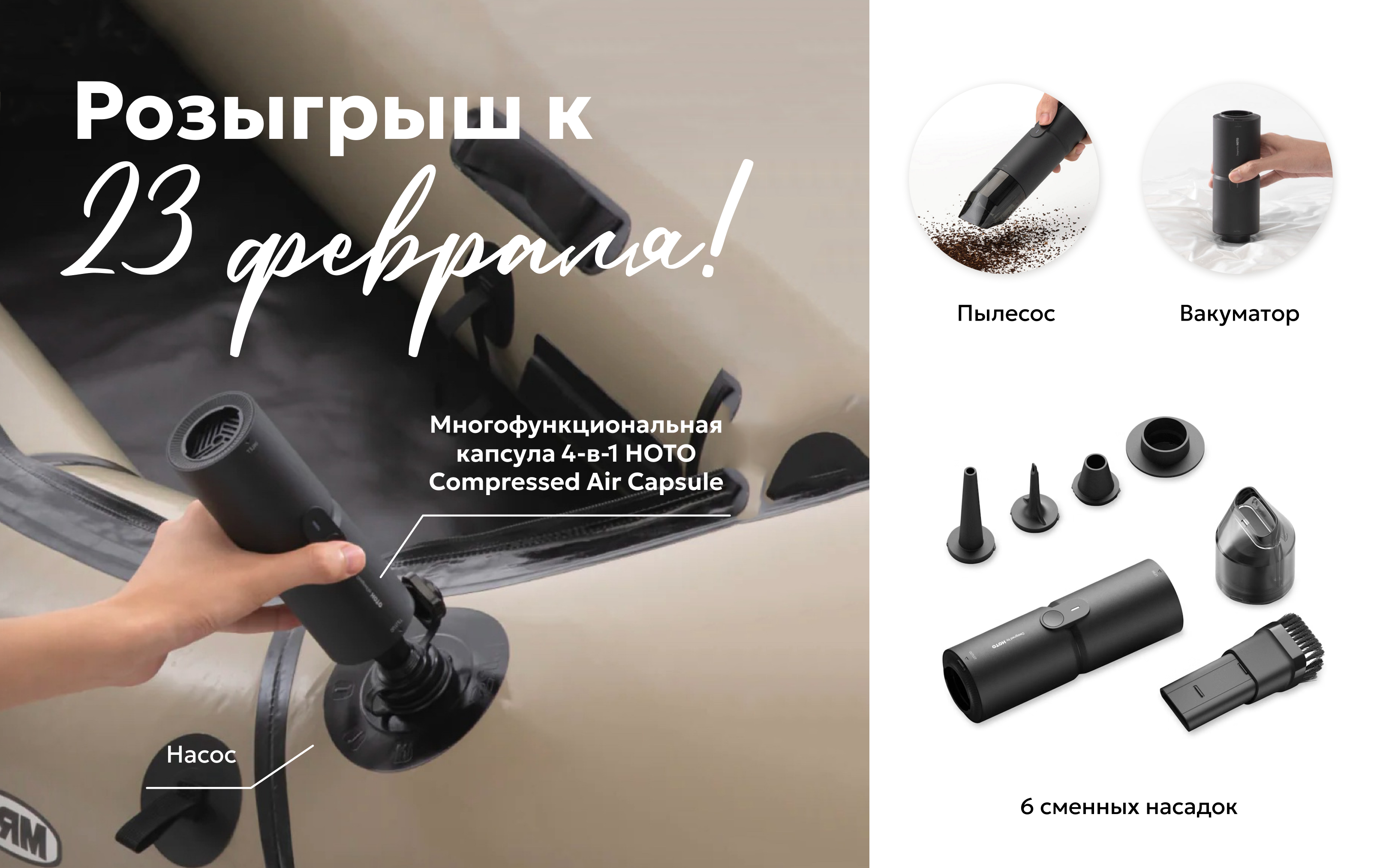 Розыгрыш к 23 февраля от COSMOS Telecom!